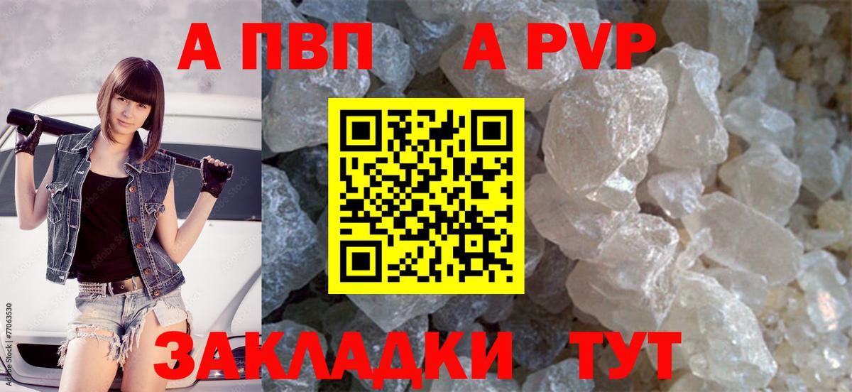 A-PVP Crystall Касимов