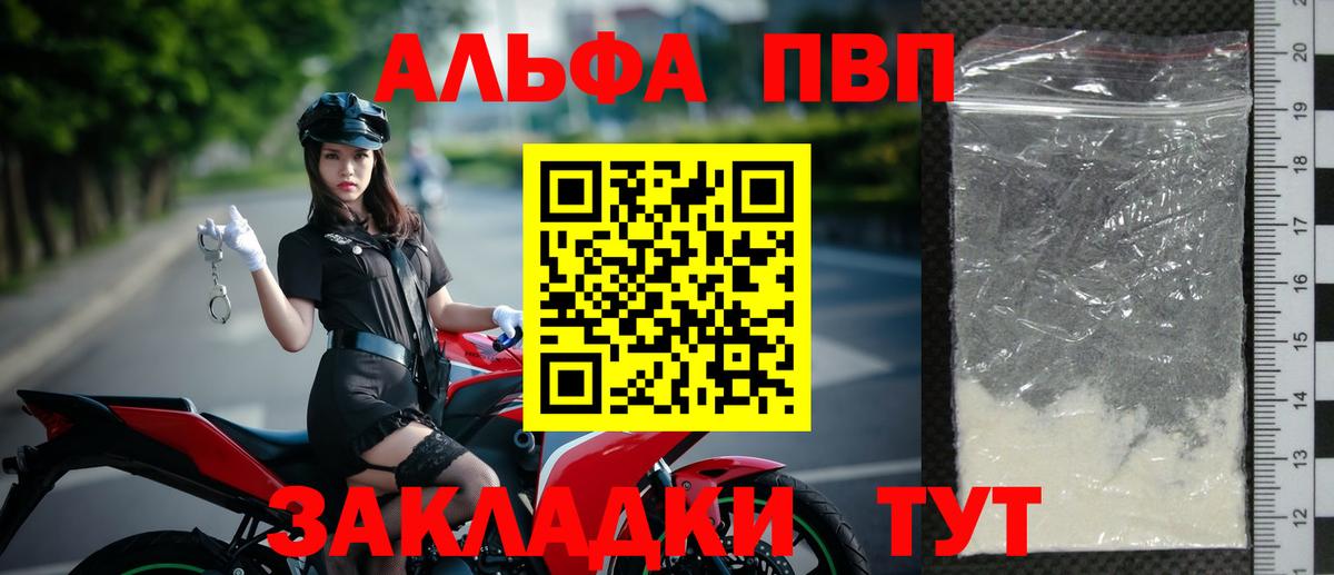 купить наркоту  Альфа ПВП Crystall  А ПВП кристаллы  Вход с VPN  Alpha PVP  Alpha-PVP Crystall  Касимов 