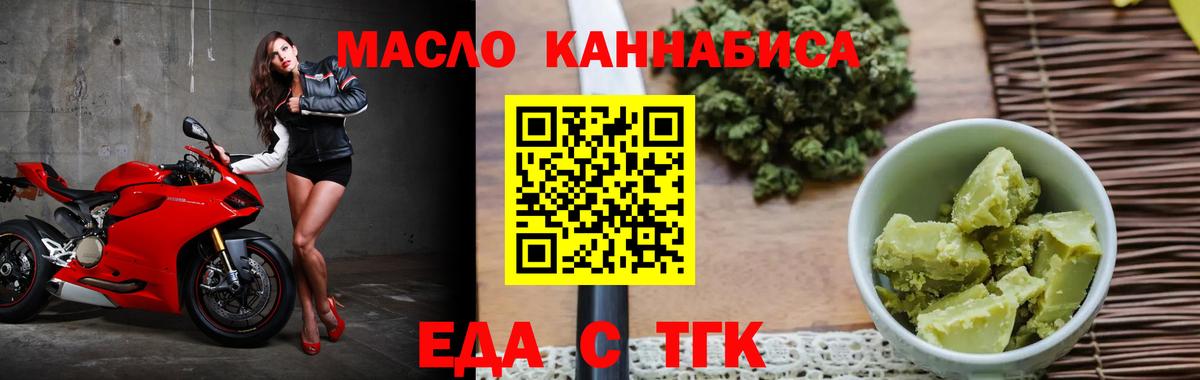Cannafood конопля  Вход с VPN  Касимов 
