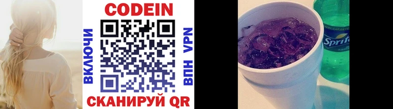Codein Purple Drank  KRAKEN ONION  Касимов  закладка 