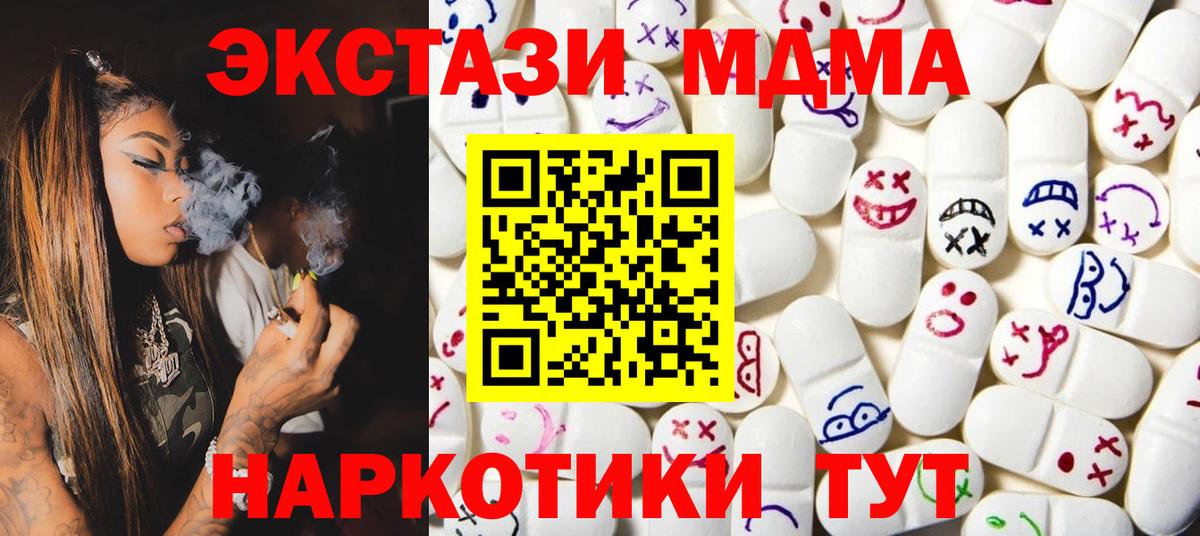 Касимов  ЭКСТАЗИ XTC  где купить наркоту  Ecstasy  Ecstasy XTC  Вход с VPN 