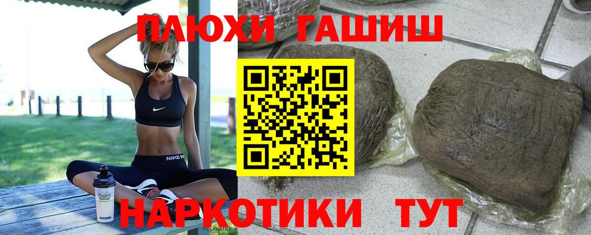 ГАШИШ hashish  Гашиш гарик  Вход с VPN  Гашиш  Касимов 