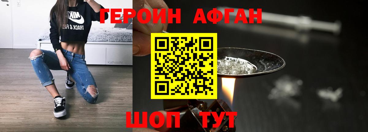 ГЕРОИН VHQ Касимов