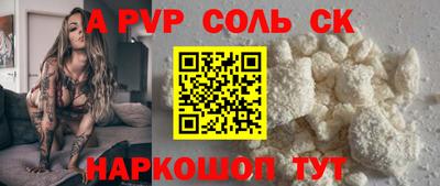a pvp Камышлов