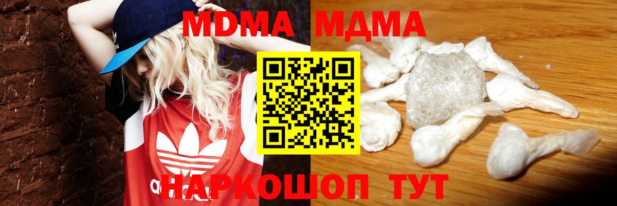 Касимов  МДМА  Вход с VPN  МДМА crystal 