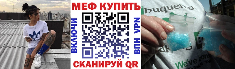 Мефедрон VHQ  как найти закладки  Касимов 