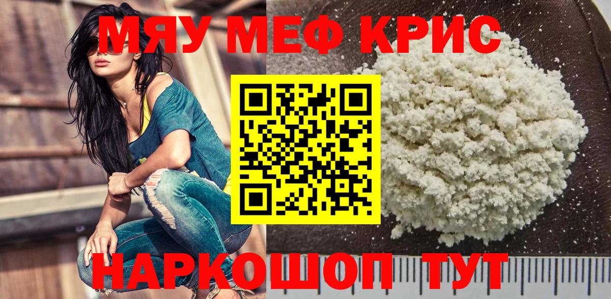 МЕФ 4 MMC  Вход с VPN  Мефедрон  Касимов  Мефедрон  МЕФ мука 