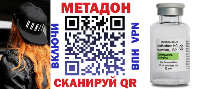 это формула  что такое   Касимов  МЕТАДОН кристалл 