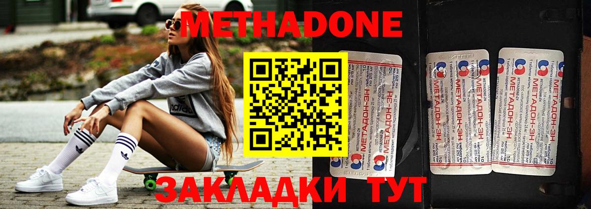 МЕТАДОН белоснежный Касимов