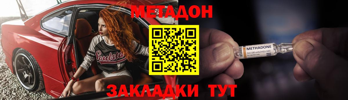 МЕТАДОН VHQ  Вход с VPN  МЕТАДОН VHQ  Касимов 