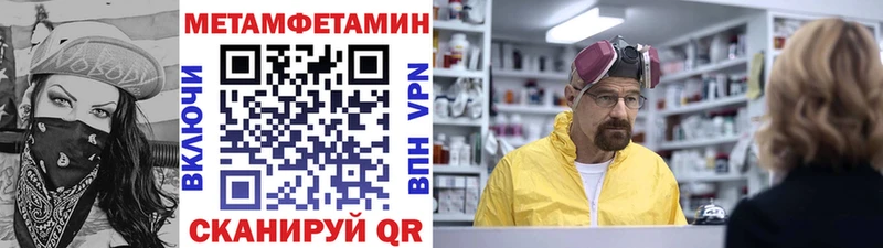 Первитин Methamphetamine  Касимов 