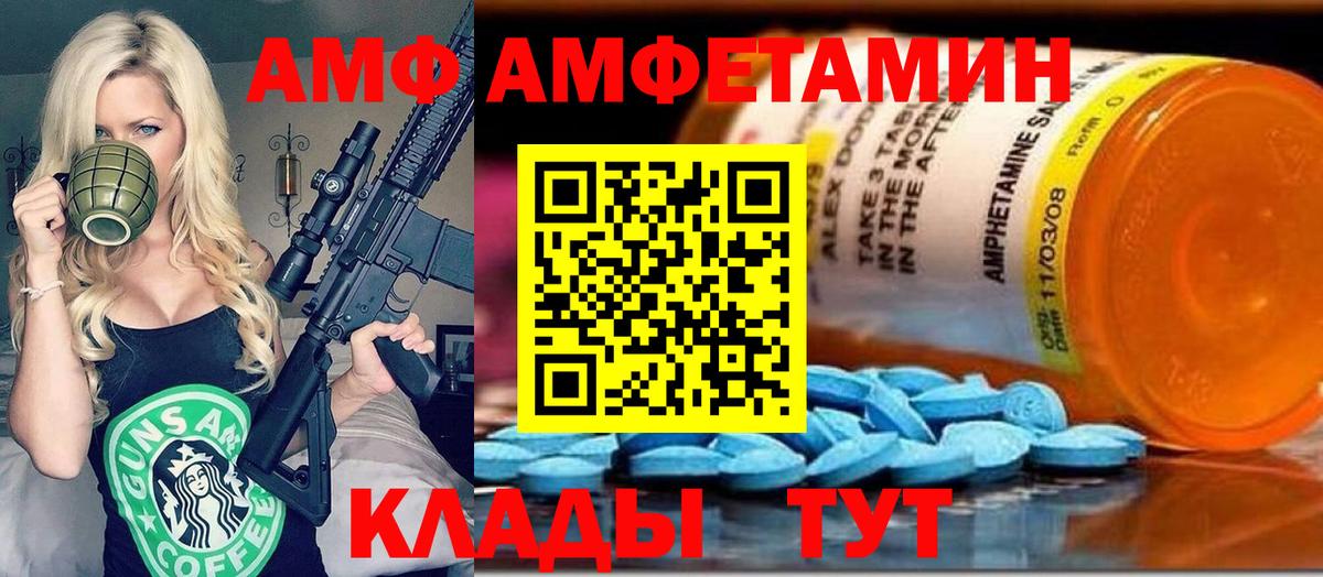 МЕТАМФЕТАМИН Декстрометамфетамин 99.9% Касимов