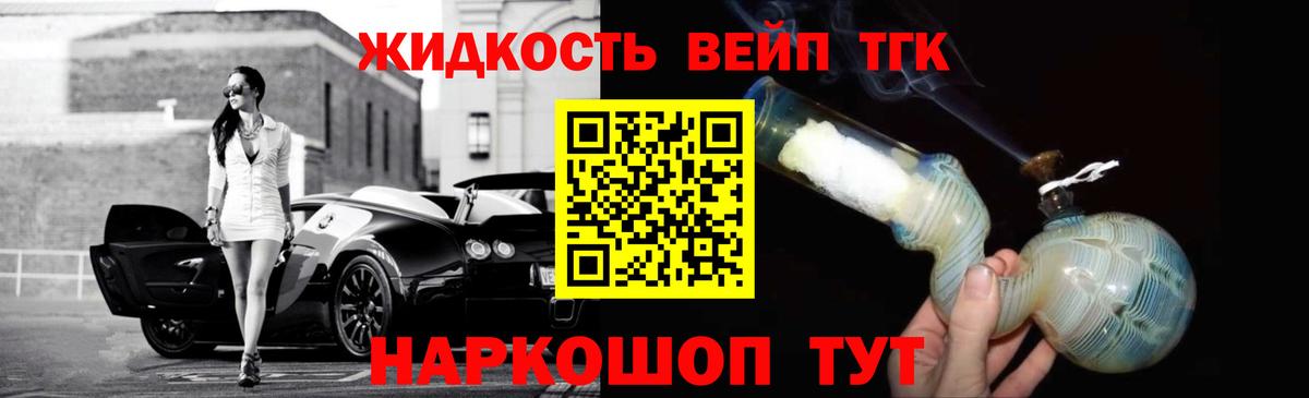 Дистиллят ТГК вейп с тгк Касимов